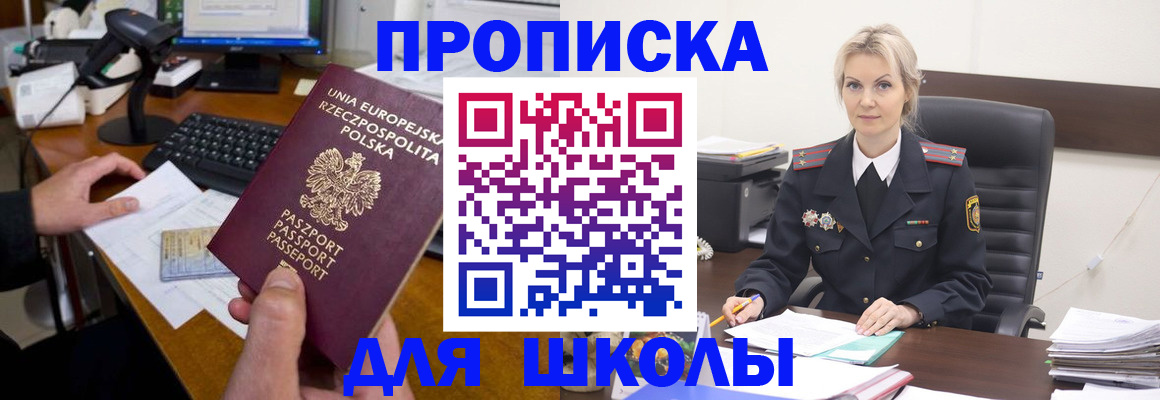 временная регистрация для всех в Калтане