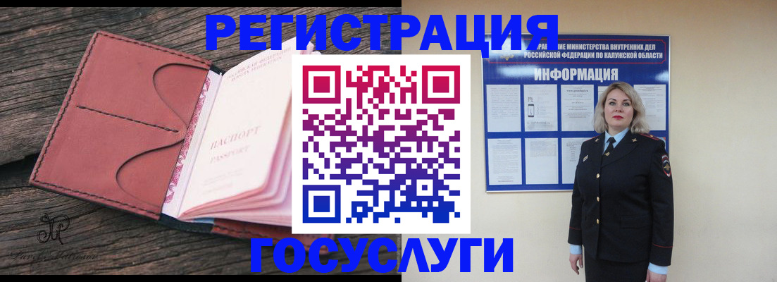 временная регистрация недорого в Калтане
