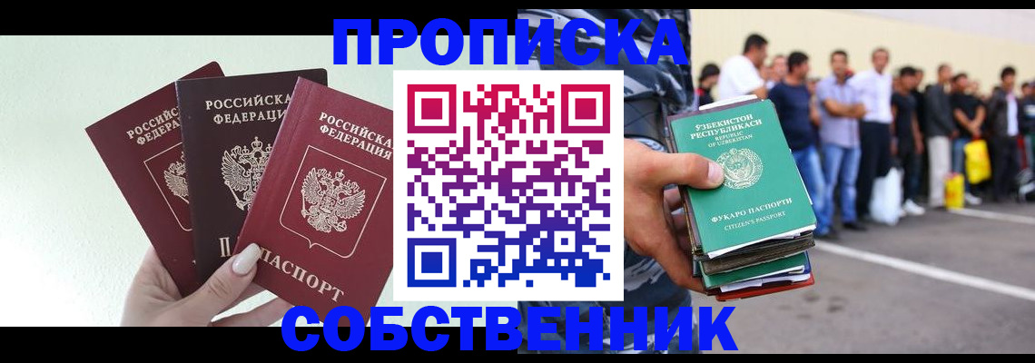 временная регистрация для всех в Калтане