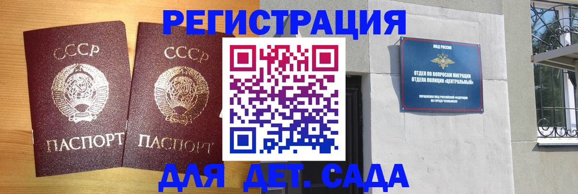 регистрация для школы в Калтане