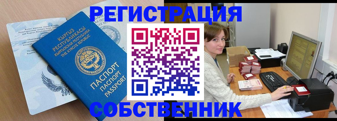 прописка для военкомата в Калтане