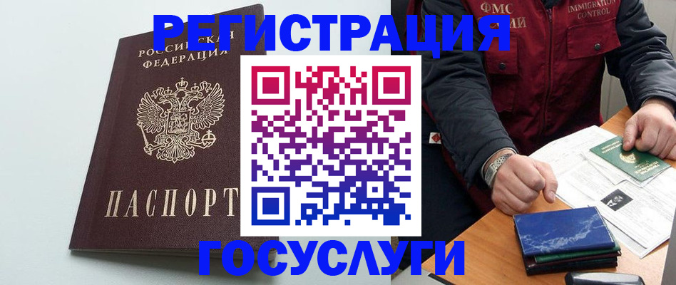 временная регистрация в квартире в Калтане