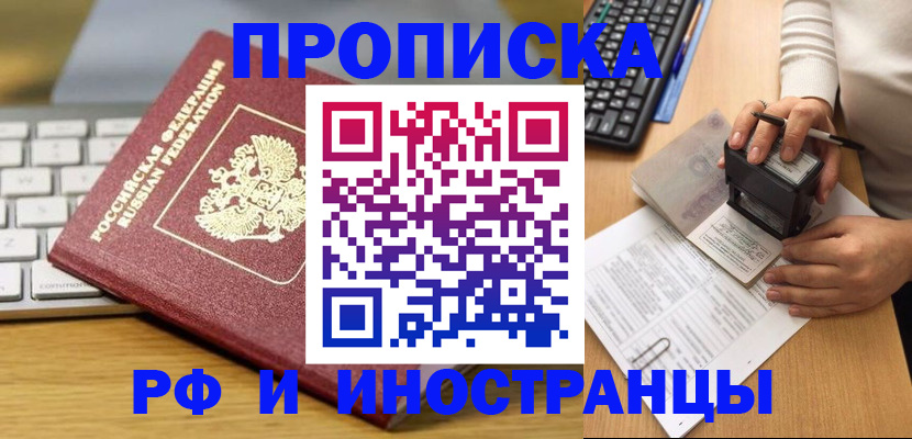 временная регистрация 2025 в Калтане