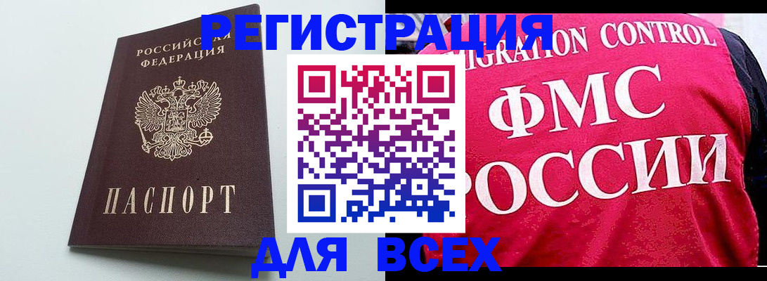 прописка в Калтане