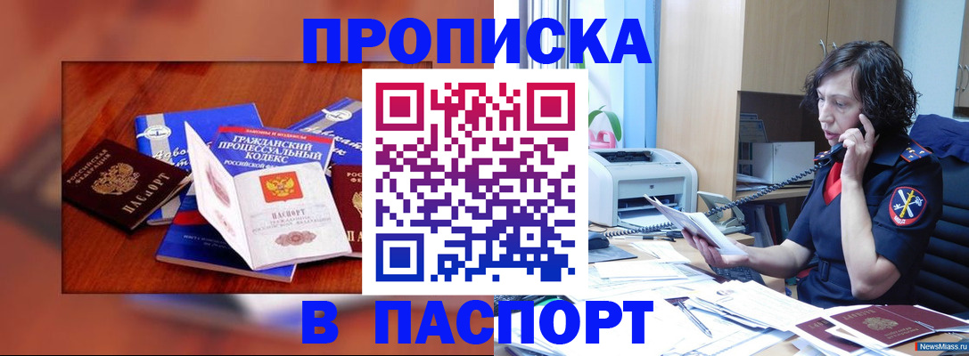 временная регистрация гарантия в Калтане