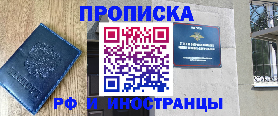 прописка для кредита в Калтане